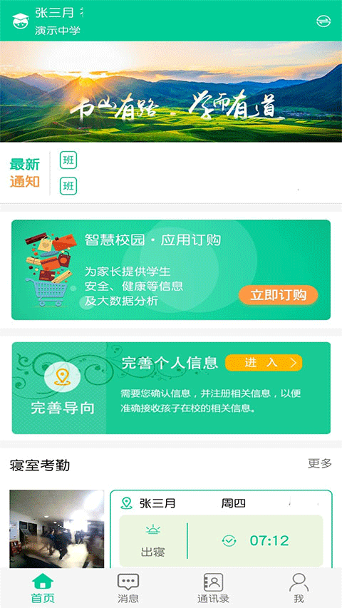 截图4